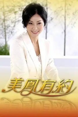 东栏雪